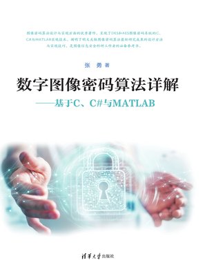 cover image of 数字图像密码算法详解